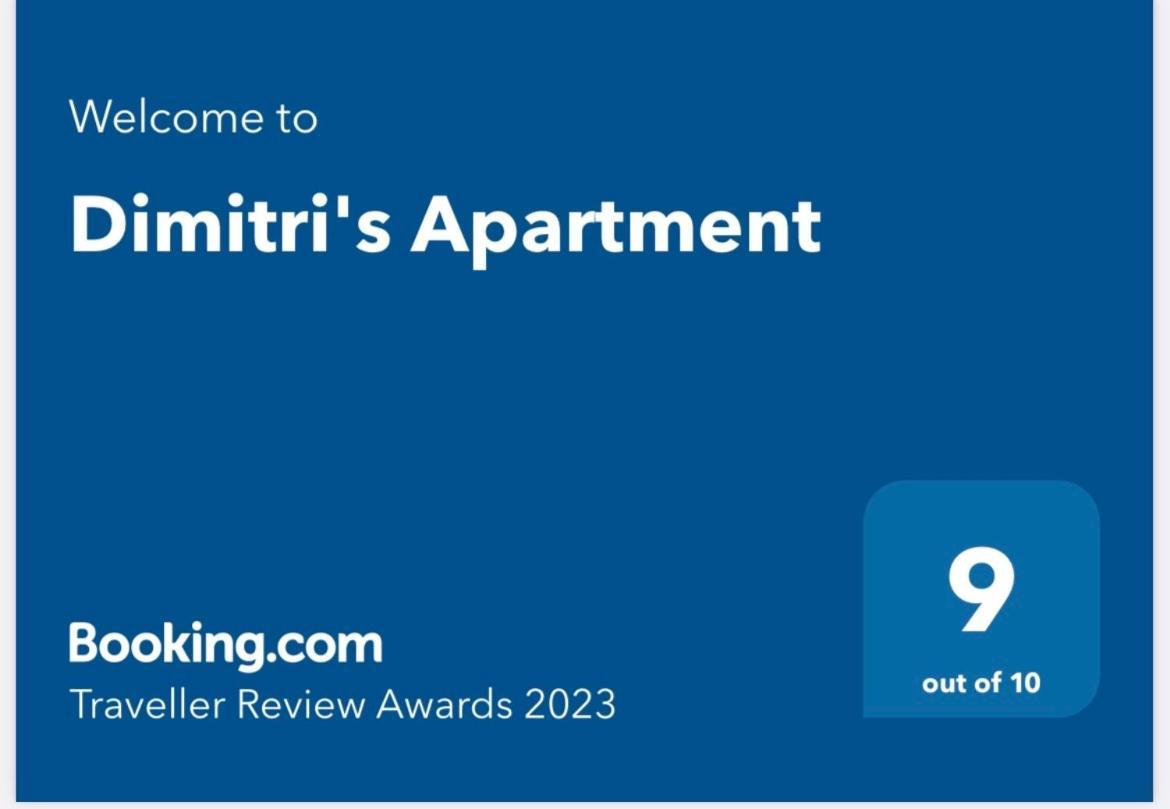 Dimitri'S Apartment Ватера Екстер'єр фото